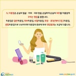 카드뉴스 > 메이크업샵 창업ㆍ운영 > 미용실에서 미용사가 염색도 하고 메이크업도 하고 손톱관리까지 해줄 수 있는 거 아닌가요? | 찾기쉬운... 