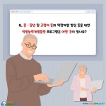 카드뉴스 > 고령자 일자리 > 중ㆍ장년 및 고령자 등의 역량개발 향상 등을 위한 직업능력개발훈련 프로그램은 어떤 것이 있나요? | 찾기쉬운... 
