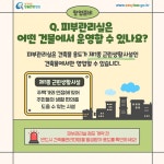 카드뉴스 > 피부관리실 창업ㆍ운영 > 피부관리실 창업ㆍ운영 (1) | 찾기쉬운 생활법령정보