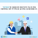 카드뉴스 > 부설주차장 설치ㆍ운영 > 기계식주차장의 안전한 관리를 위해 받아야 하는 검사가 있나요? | 찾기쉬운 생활법령정보