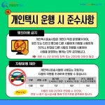 카드뉴스 > 개인택시운전 > 개인택시운전 (1) | 찾기쉬운 생활법령정보
