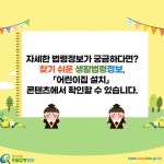 카드뉴스 > 어린이집 설치 > 어린이집 설치 (1) | 찾기쉬운 생활법령정보