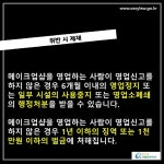 카드뉴스 > 메이크업샵 창업ㆍ운영 > 메이크업샵 영업신고는 어떻게 해야 하나요? | 찾기쉬운 생활법령정보
