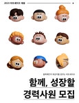 [(주)비트세이프] 최고보안책임자(CSO) 및 보안담당자 경력직 채용 - 사람인