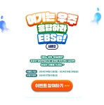 EBS English 여기는 우주 응답하라 EBSe! 시즌2