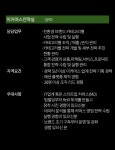 (주)인터비스앤파트너스 | [(주)플러스앤파트너스] [친환경 컬처 플랫폼] 2023년 이커머스전략실 채용(D-16) - 사람인
