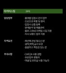 [(주)에코그램] [친환경 컬처 플랫폼] 2023년 온라인 MD 채용 - 사람인
