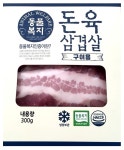 GS수퍼마켓, ′삼겹살데이′ 맞아 동물복지 인증 축산물 판매