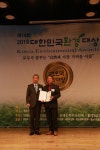 (주)더블유피, 제14회 2019 대한민국환경대상 ′신재생에너지부문 산업통상자원부 장관표창′ 수상