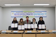 수원시-지역 방역업체, 감염증 확산방지에 힘 보탠다
