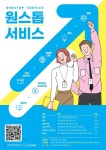 경기혁신센터, ‘원스톱서비스’ 시행...스타트업 애로사항 적극해결