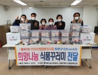 은평구, 따스한 응원 담은「수능 방역 꾸러미」배부