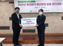 한국환경공단, 환경 분야 청년창업 우수사례 선정