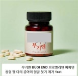 식품등의 제품명에 ‘부기엔’,‘부기노’,‘부기노차’는 안돼요