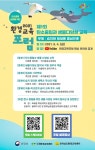 2021 환경교육포럼 개최
