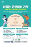 유기동물 분양센터 ‘리본’에서 반려동물 무료 교육 받으세요!