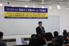 조광민 뉴트로월드 대표 ＂왜곡편파보도 말고 공정, 정확한 보도해 달라＂