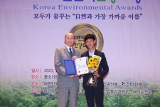 ㈜대한실업, “제18회 2023대한민국환경대상 ‘환경부장관상’ 수상”