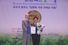 청록엔지니어링주식회사, 제18회 2023대한민국환경대상 ‘환경부장관상’ 수상
