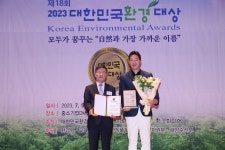 (주)신창인터내셔날, “제18회 2023대한민국환경대상 산업 ‘친환경 설계’ 부문 대상 수상”