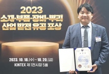 (주)온정에프엔비한국JX금속점 | (주)오투엔비, 세계적 중금속 수처리 핵심기술 수상