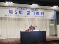 한국플라스틱산업협동조합 제5회 정기총회, 제3대 이사장 정철수 일신산업(주) 대표이사 연임