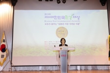 극동전력에프엠지점 | 제19회 2024대한민국환경대상 개최, 영광의 수상자