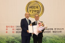 ㈜엔에이치리사이텍컴퍼니, 제20회 2025대한민국환경대상 환경부 장관상 수상