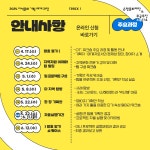 [은평문화재단] 024 괄호 열고 ( ) 괄호 닫기 Track 1 참여자 모집 (지역문화 기획 매개 과정) (~ 4.12.) < 공지사항(상세) < 새소식... 