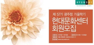 전점 문화센터 소식 상세 | 현대백화점