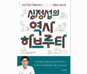 1회 하브루타와 유대인 밥상머리교육 | 강좌 상세 | 현대백화점