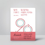 강재상의 카카오 브런치 작가 되는 법과 슬기로운 직장생활 | 강좌 상세 | 현대백화점