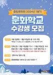 공연(상세) < 문화행사 | 서울문화포털......  문화행사 > 공연(상세) > [중랑문화원] 2024년 1분기 문화학교