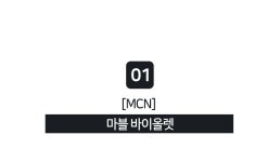 MCN 원통형 멀티스카프 자전거마스크 6종택1- 이랜드몰