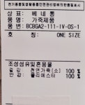 베네통 자카드 스트랩 크로스백 BCBGA1211 IV- 이랜드몰