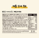 [휴롬키즈] 뽀로로 차차하우스 배도라지차 45티백 (67.5g)- 이랜드몰