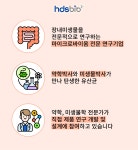 HDS바이오 에이치 이뮨 프로바이오틱스, 30캡슐, 1개월- 이랜드몰