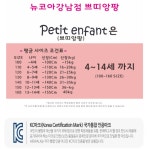 쁘띠앙팡 콩닥 양털 집업 PCS71GJP38_강남점- 이랜드몰