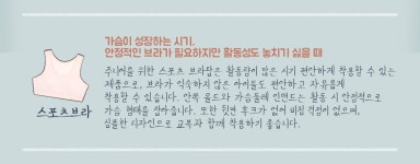 테이트뉴코아산본 | 주니어스포츠브라(75-85호)-꾸씨아이스에어스포츠브라(스킨) (뉴코아산본)- 이랜드몰
