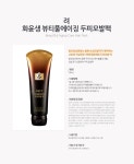 려 화윤생 뷰티풀에이징 두피모발팩 230ml _G- 이랜드몰
