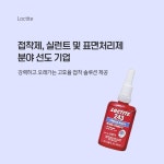 화학/산업/안전용품 - 엘레파츠-大韓民國No.1 전자부품쇼핑몰