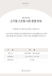 보드장소식 - 강촌이 올해도 열일을하네요..ㅎㅎ