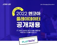 [(주)엔코아] [(주)엔코아] 데이터HRD본부 부문별 채용 공고(신입/경력) - 사람인
