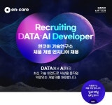 [(주)엔코아] 2024 엔코아 기술연구소 제품 개발 엔지니어 채용 - 사람인 [(주)엔코아] 2024 엔코아  기술연구소  제품 개발 엔지니어 채용 - 사람인