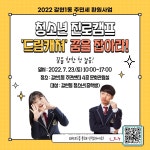 주민자치소식 상세 - 주민자치(위원)회 - 주민참여 - 갈현2동 - 동주민센터