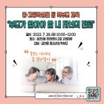 주민자치소식 상세 - 주민자치(위원)회 - 주민참여 - 갈현2동 - 행정복지센터