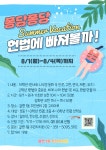 주민자치소식 상세 - 주민자치(위원)회 - 주민참여 - 갈현2동 - 동주민센터