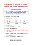 주민자치소식 상세 - 주민자치(위원)회 - 주민참여 - 갈현2동 - 행정복지센터