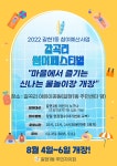 주민자치소식 상세 - 주민자치(위원)회 - 주민참여 - 갈현2동 - 동주민센터