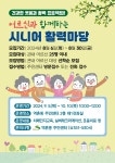 자치회관 새소식 상세 - 자치회관안내 - 자치회관 - 구민참여 - 은평구청